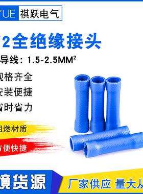 管型全绝缘中间接线端子端子电线连接器蓝色BV2中间冷压端子