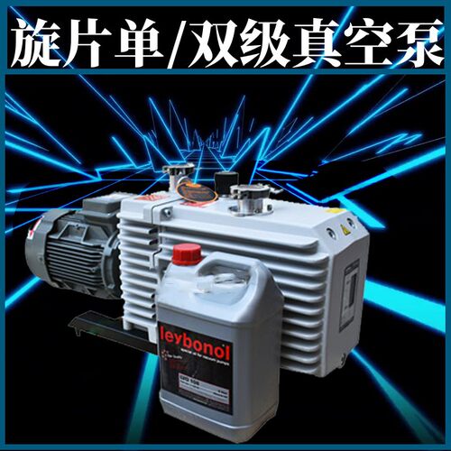 Leybold真空泵 旋片式油泵 D60T/SV300/D40C/D65B 无噪音 现货