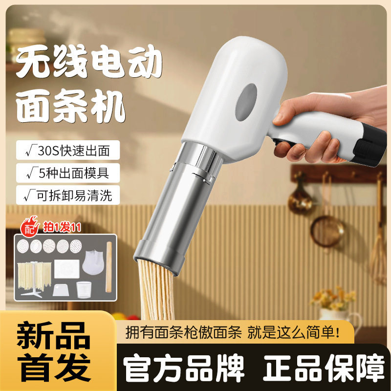 家用无线电动便携自动压面机