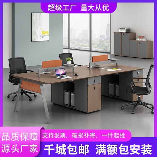 办公室简约现代职员办公桌椅组合2人4人位员工电脑桌子卡位办公台