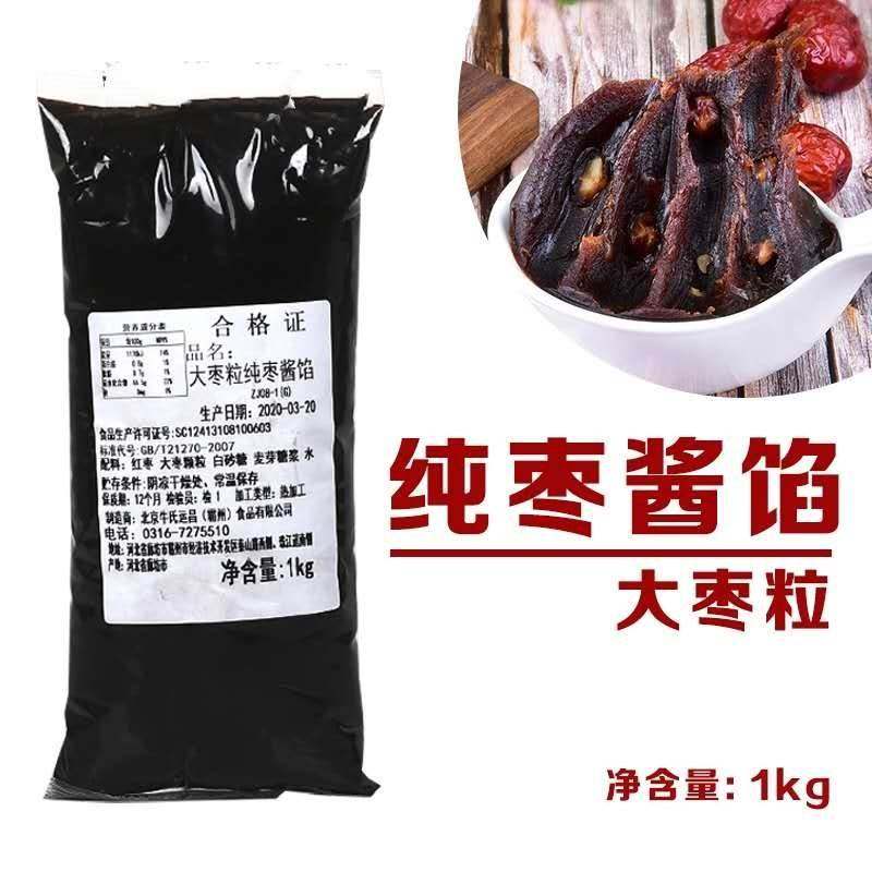 牛氏运昌 红枣粒纯枣酱馅蜂蜜枣沙 枣糕用专枣蓉枣泥馅料烘焙面包,粮油调味/速食/干货/烘焙,其他烘焙半成品,淘宝优惠券,粉丝福利购,淘宝优惠卷