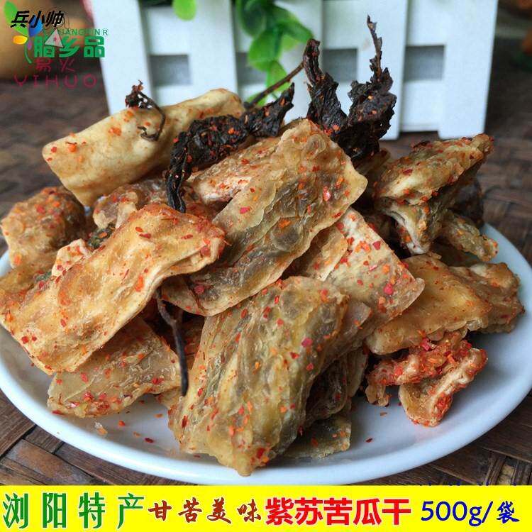 湖南浏阳特产紫苏微辣苦瓜干农家自制小吃零食原味甘草粉苦瓜