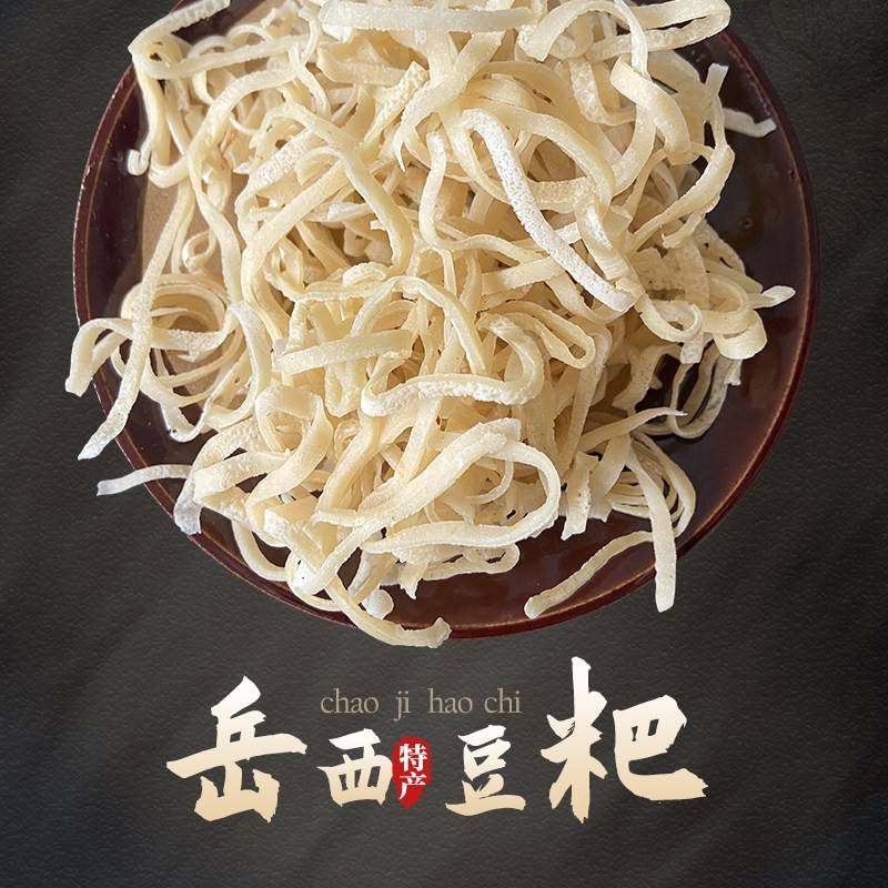 旗舰店豆粑米面豆丝豆折岳西蕲春太湖弥陀特产农家传统手工美食菜,粮油调味/速食/干货/烘焙,特色干货及养生干料,淘宝优惠券,粉丝福利购,淘宝优惠卷