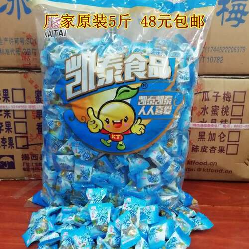 旗舰店凯泰梅子 油柑果 土橄榄 酸梅 零食小冰梅混合糖果2500g 5