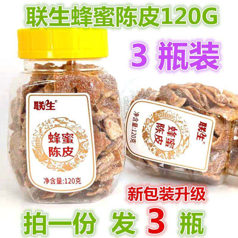 联生蜂蜜陈皮瓶装蜜饯果陈皮干休闲零食小吃凉果脯橙皮即食陈皮干