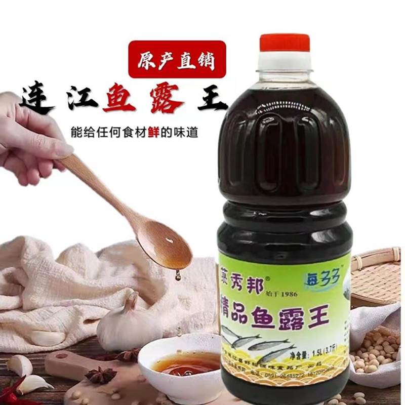 連江苔菉秀邦精品魚露海多多小瓶純海魚醬油韓國(guó)泡菜