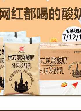 辉山俄式炭烧酸奶网红烤酸奶风味酸奶便宜学生酸牛奶 180g*