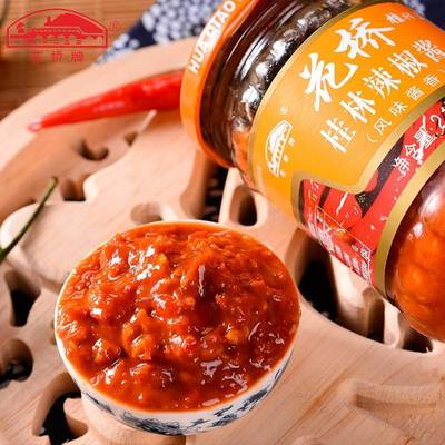 旗舰店花桥桂林辣椒酱蒜蓉手工拌面拌饭广西特产三宝下饭菜风味酱