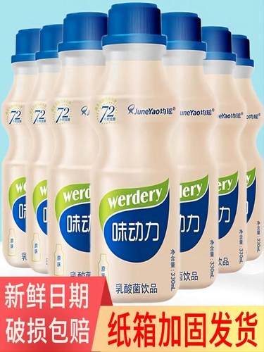 正品均瑶味动力乳酸菌益生菌饮品大瓶胃动力330MLx12瓶原味酸奶整