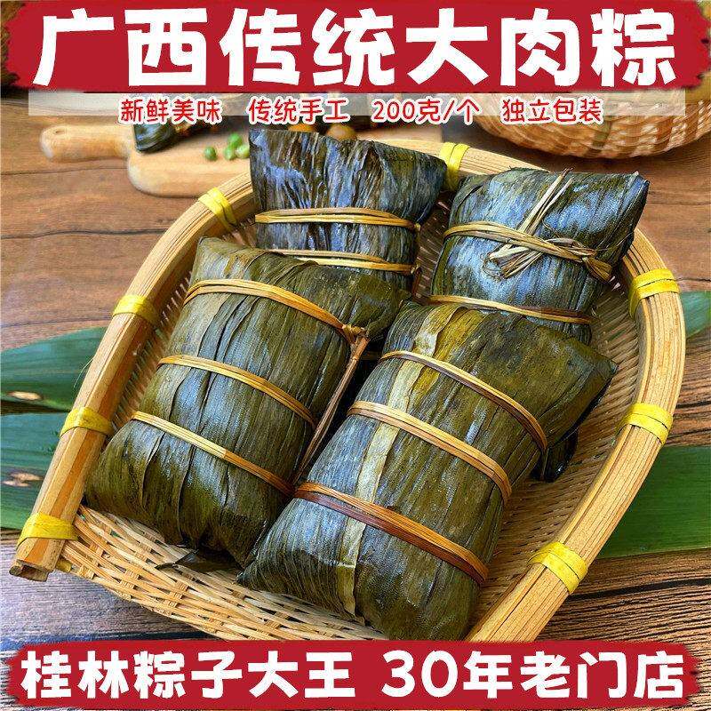 广西桂林粽子大王鲜肉粽蛋黄大肉粽端午板栗绿豆手工粽门店同款