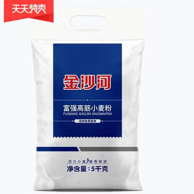 斤金沙河面粉富强高筋小