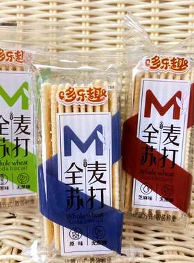 旗舰店多乐趣全麦苏打香葱芝麻原味无蔗糖梳打饼干零食500g包装哆