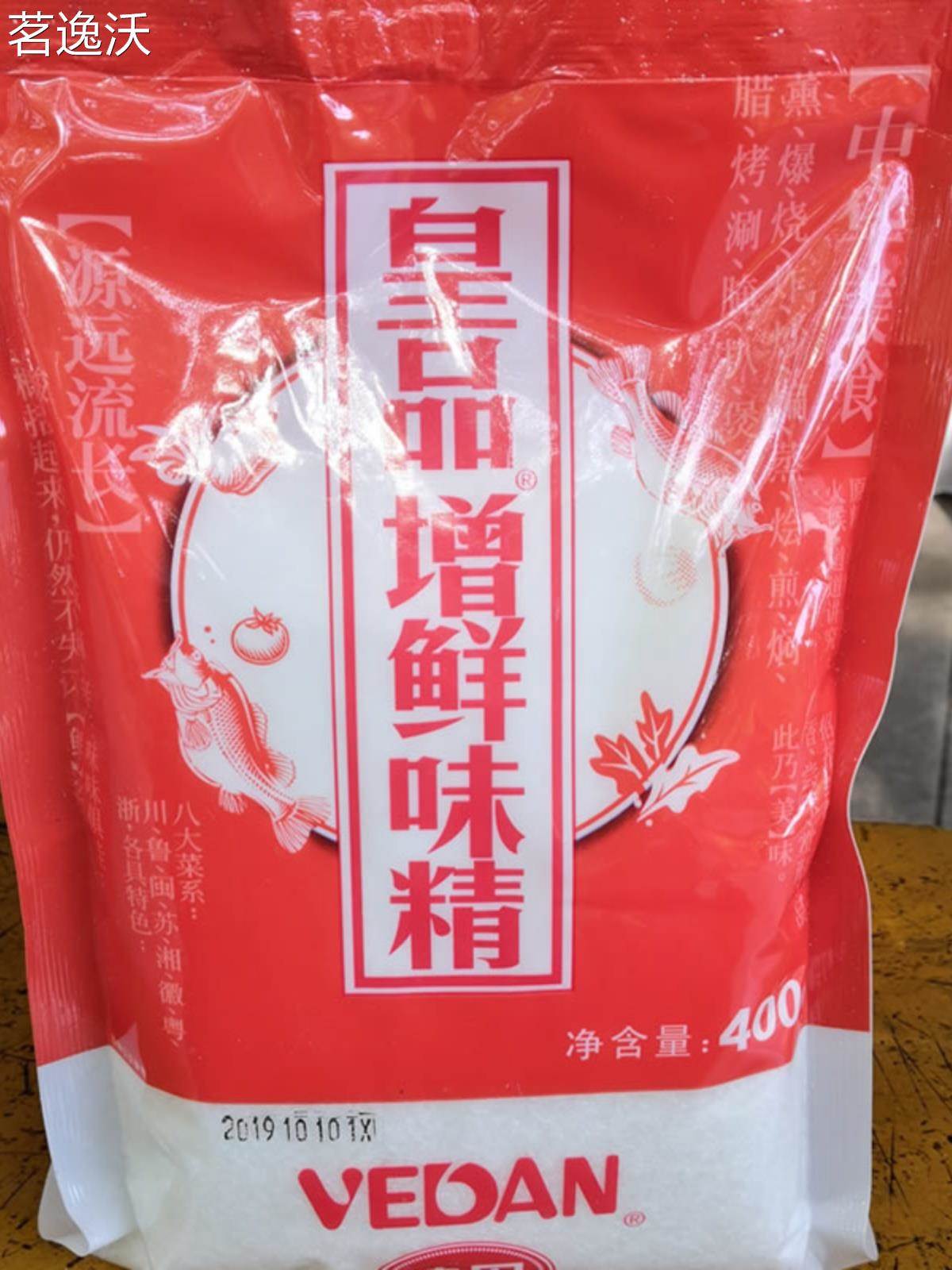 袋味丹皇品精增鲜饭店小图片