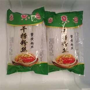 酒店家庭饭店用云珠干捞粉丝蟹黄花甲粉丝煲凉拌粉丝不含蟹黄成分