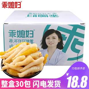 巧媳妇泡椒凤爪辣乖媳妇泡椒凤爪小包装238g摆摊用泡椒凤爪大个