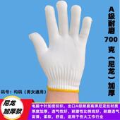 手套劳保耐磨工作纯棉加厚薄款 白棉纱棉线尼龙劳动男工地干活防护