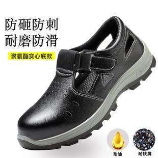 劳保鞋 钢包头防砸防刺穿老保钢板安全工作 男夏季 透气防臭轻便凉鞋
