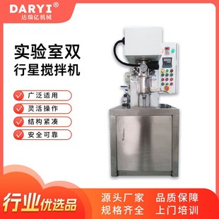 环氧结构双行星搅拌机工业搅拌机密封胶高粘度玻璃胶行星搅拌设备