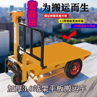 电动平板车搬运车建筑工地拉砖拉货仓库养殖搬砖拉沙仓储物流充电