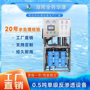 水处理设备自动冲洗工业自来水过滤商业用机ro反渗透净水器设备