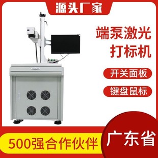 端泵激光打标机开关面板键盘激光剥皮不锈钢镭雕机剥漆机键盘鼠标