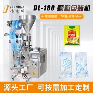 包装 机计量封口开心果立式 180颗粒包装 机 机葡萄干白糖灌装