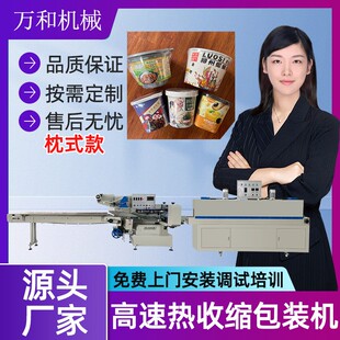 瓶子盒子塑封覆膜机打包封口透明膜三维包装 机 机械枕式 热收缩包装