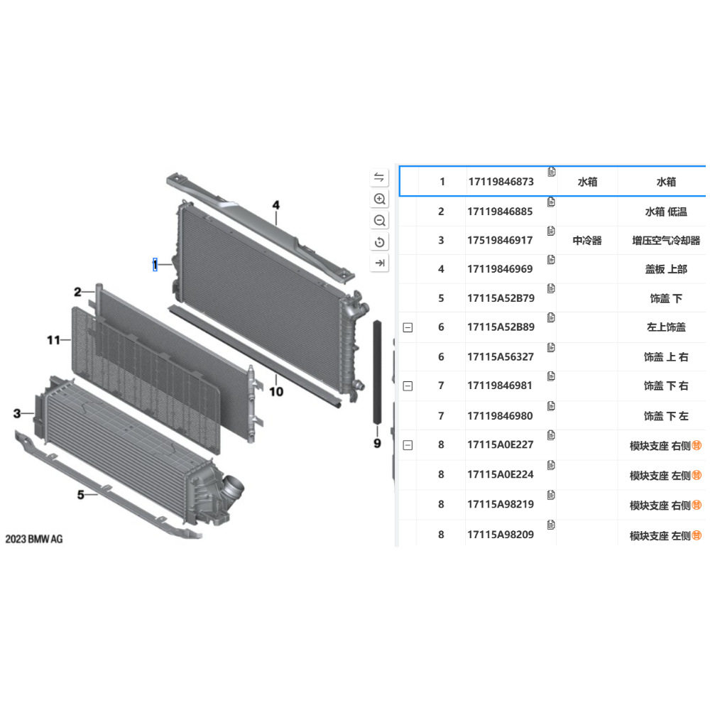 散热器适用于宝马X2U10/X1U11&水箱OE17119846873