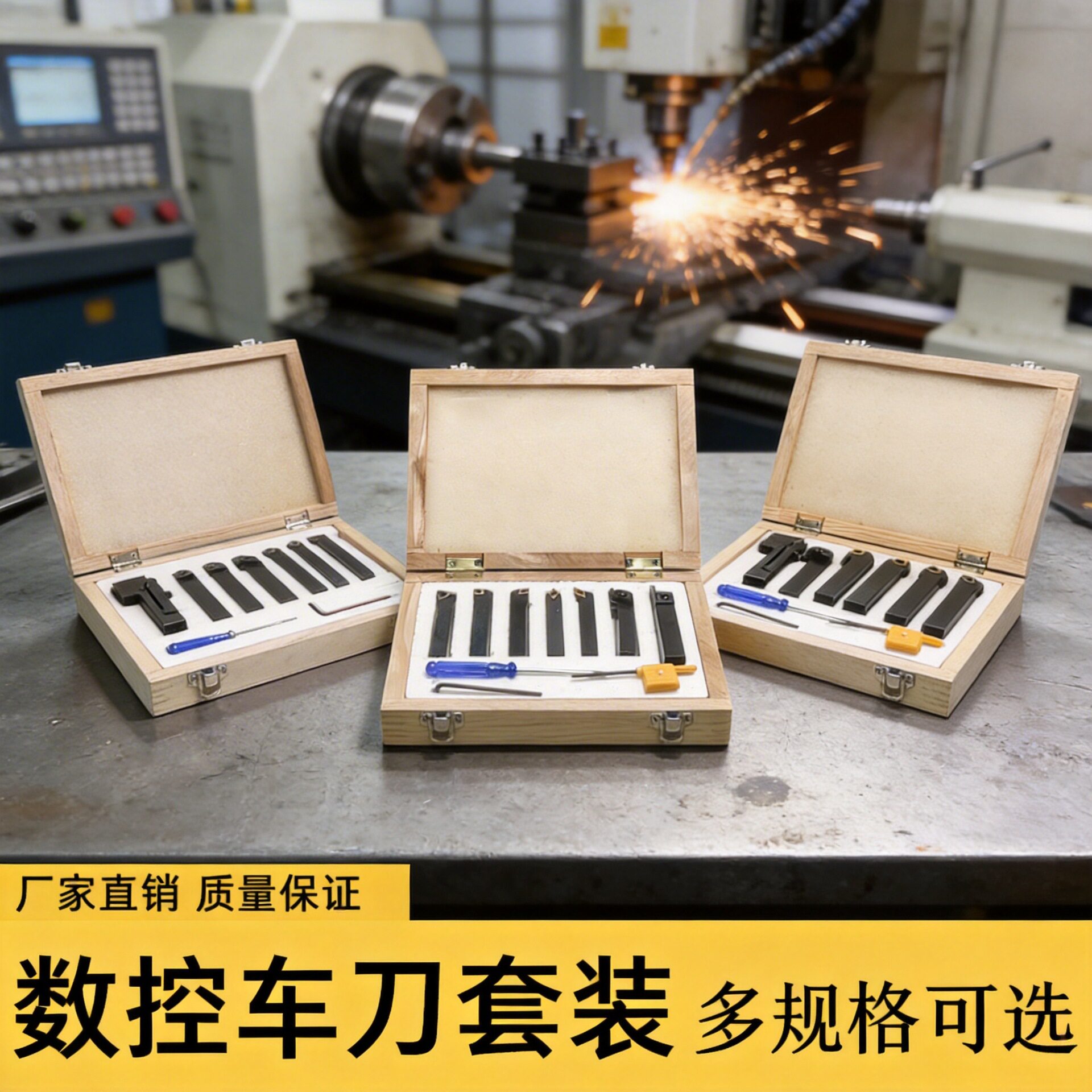 厂家批发数控外圆车刀套装