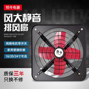 悦牛排气扇厨房窗式抽油烟排风扇16寸卫生间静音抽风机换气扇家用