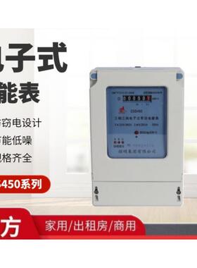 DSS450三相三线电子式电能表10(40)A电子式有功电能表3*100V高