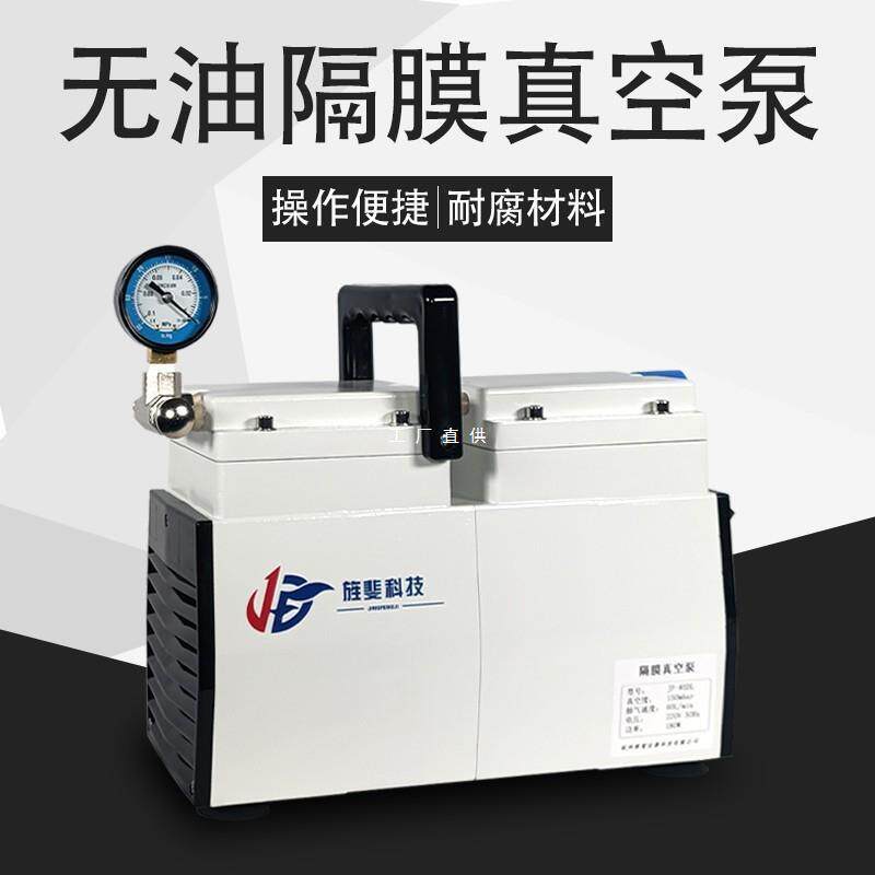 旌斐无油隔膜真空泵正负压小型便携式实验室抽滤电动抽气泵迷你型