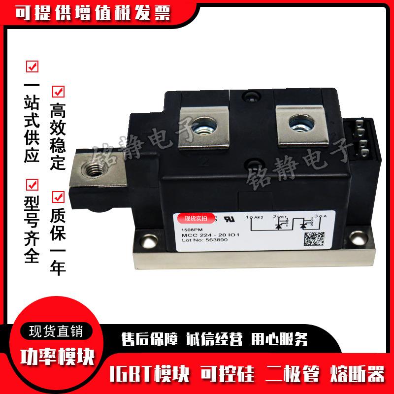 可控硅MCC224-20iO1MCC224-22iO1MCC224-24iO1