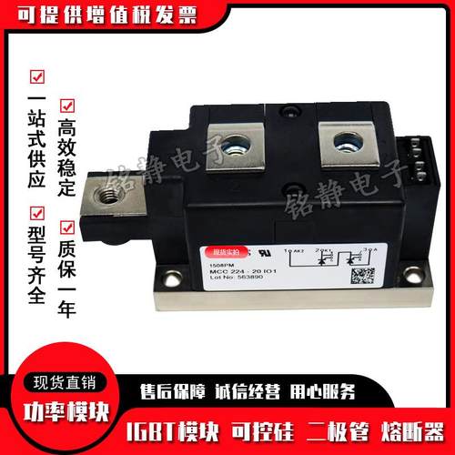 可控硅MCC224-20iO1MCC224-22iO1MCC224-24iO1