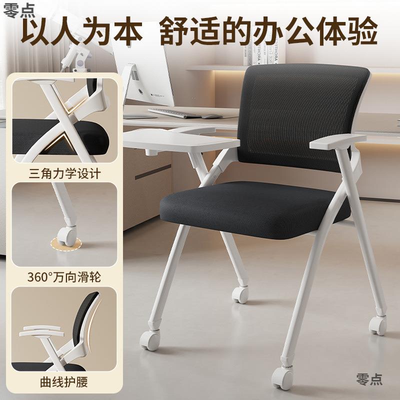 雷度培训椅带写字板办公椅可折叠靠背培训机构椅子办公室会议桌椅