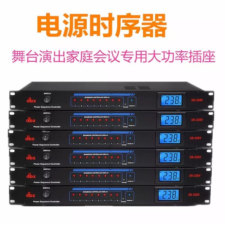 DBXSR-328S电源时序器多路