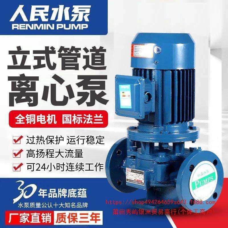 人民全铜立式多级离心泵增压管道泵三相工业水泵三相高压水泵