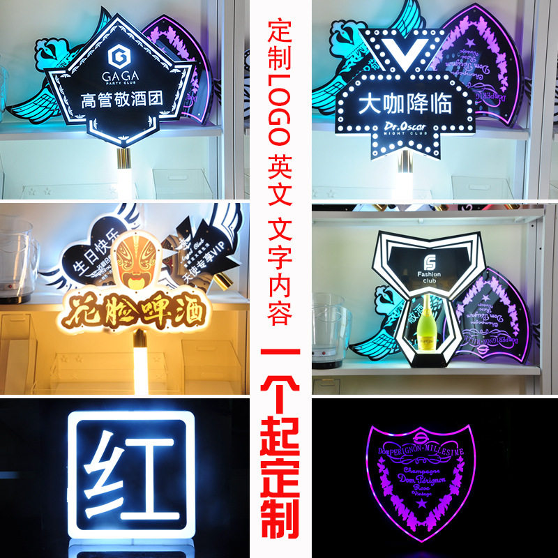 酒吧发光手举牌VIP引路工厂直销
