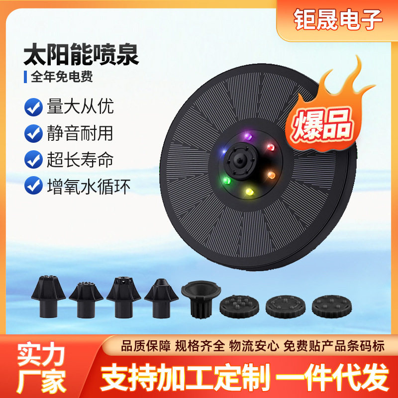 带灯太阳能喷泉蓄电漂浮花园喷泉户外水池庭院景观池塘喷泉