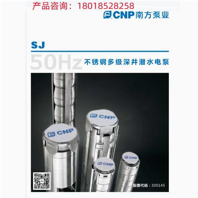 杭州南方水泵SJ30-4多级深井潜水电泵@@@@