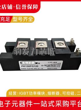 PK130FG40/PK130FG60/PK130FG80/PK130FG120/PK130FG160可控硅