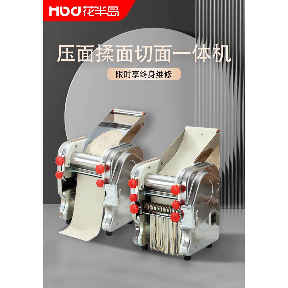 压面机面条机家用电动不锈钢揉面和面商用小型全自动擀面一体机无