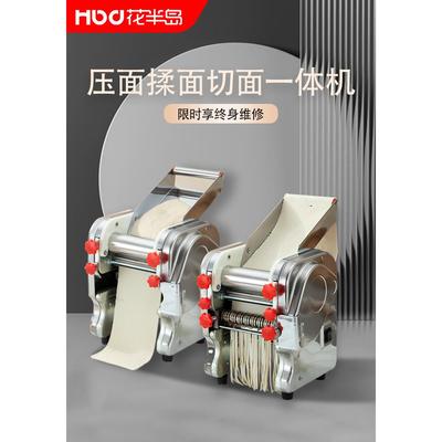 压面机面条机家用电动不锈钢揉面和面商用小型全自动擀面一体机无