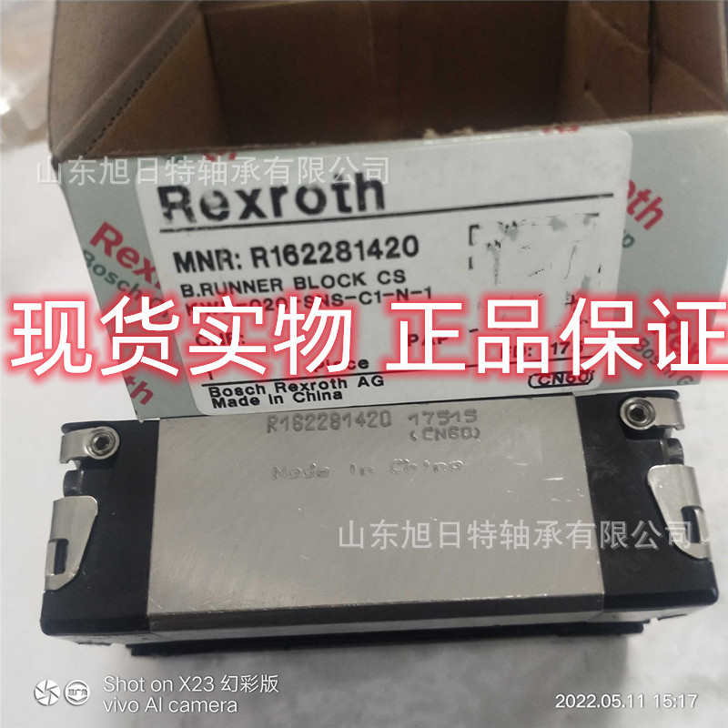 R162281420德国Rexroth直线导轨,德国,力士乐Rexroth滑块