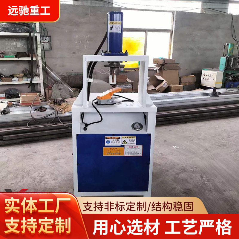 电动不锈钢液压防盗网冲孔切弧机