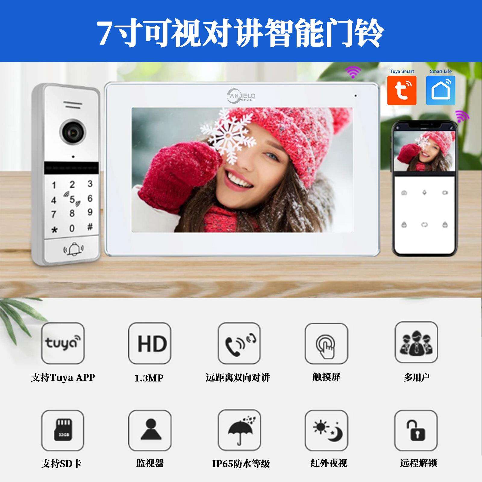 anjielosmart高清1080P触摸屏双向对讲彩色可视对讲智能门铃