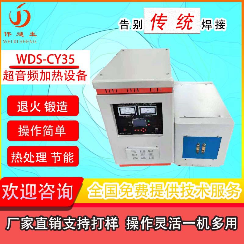 大型高频感应加热机退火淬火焊接