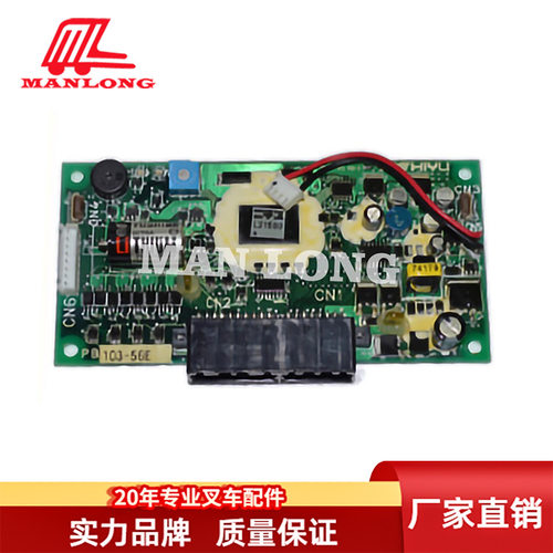 叉车电路板开机板适用FBR10-75(24V)叉车配件54000-60983