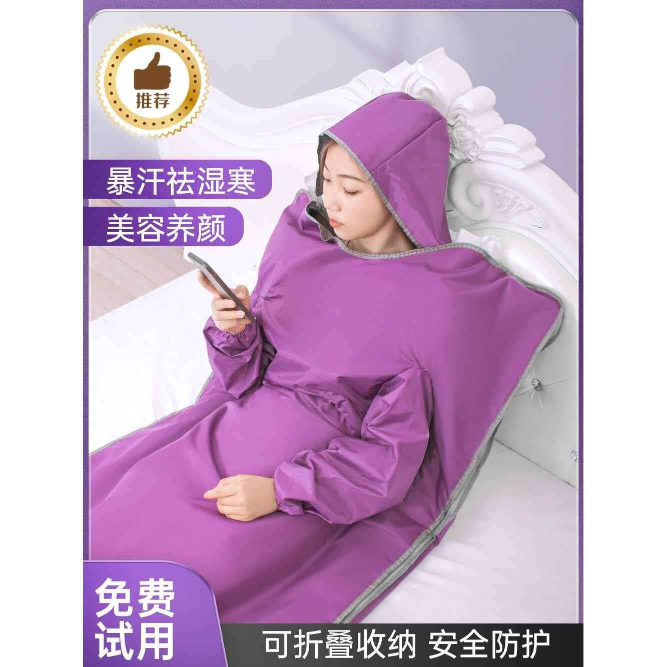 汗蒸箱家用全身排湿袋家庭式桑拿房发汗沙棘排酸毯熏蒸罩机仪