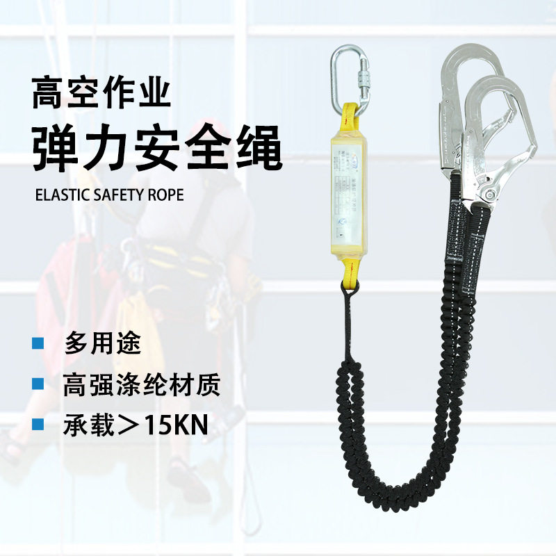 国标高空防护涤纶弹力安全绳户外作业挂钩安全带防坠落缓冲保险带